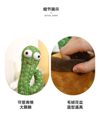빛나는 춤과 말하는 전기 선인장 봉제 장난감